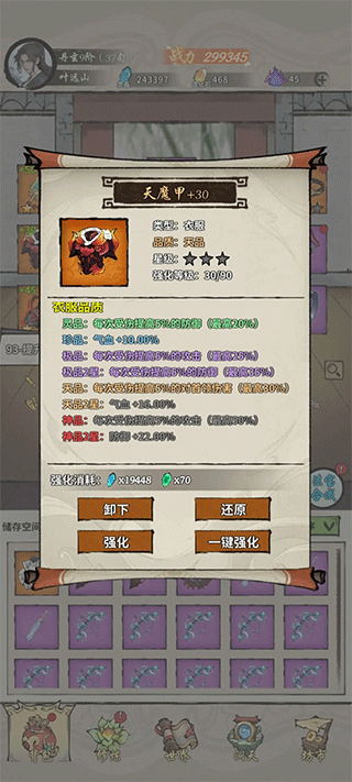 诡道修真记官方正版
