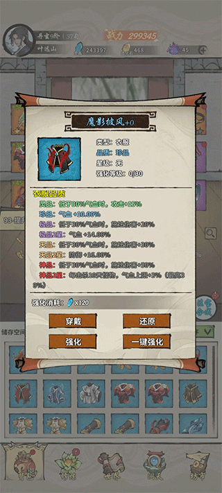 诡道修真记官方正版