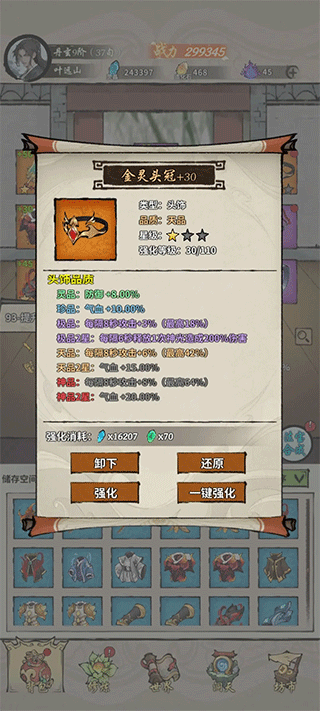 诡道修真记官方正版