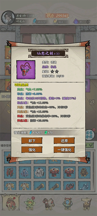 诡道修真记官方正版