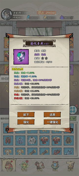 诡道修真记官方正版