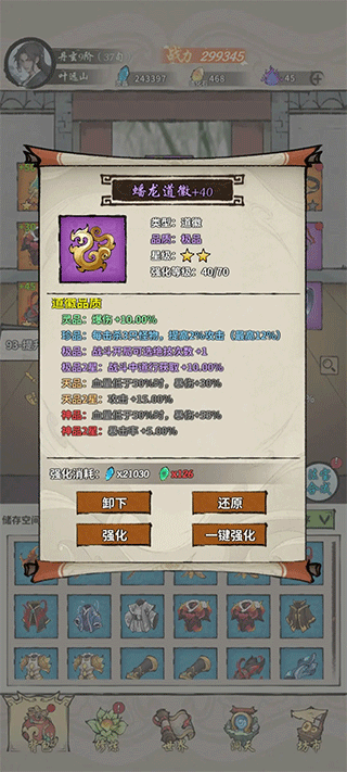 诡道修真记官方正版