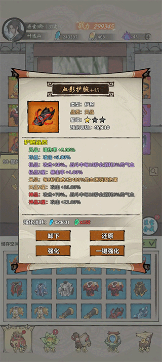 诡道修真记官方正版