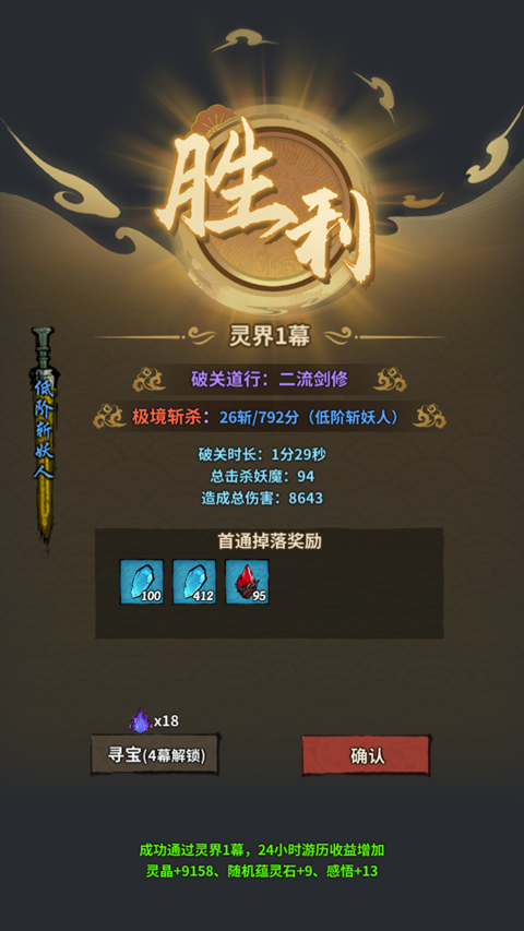 诡道修真记官方正版截图5