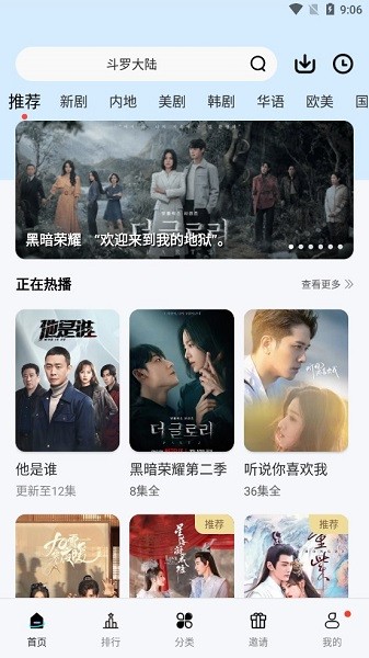 汤姆影视app