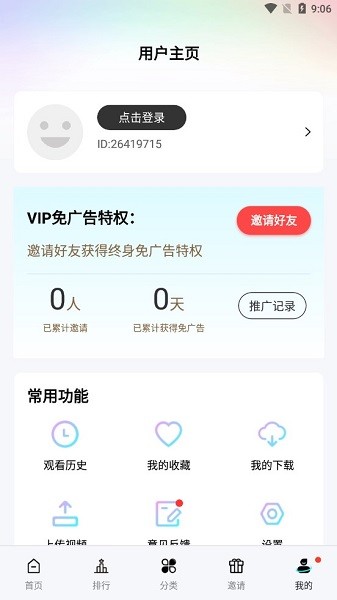 汤姆影视最新版截图1
