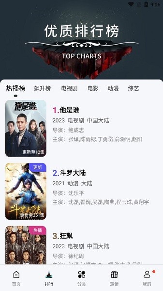 汤姆影视最新版截图3