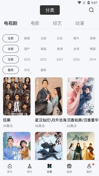 汤姆影视最新版截图4