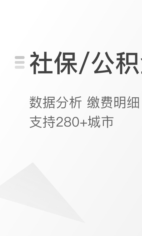 查悦社保2022版截图1