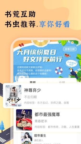 饭团看书pro官方下载