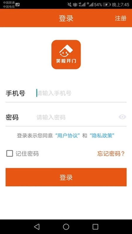 笑脸开门官方最新版截图1