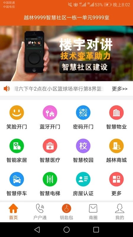 笑脸开门官方最新版截图2