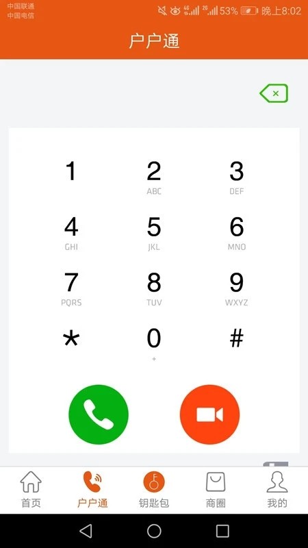 笑脸开门官方最新版截图4
