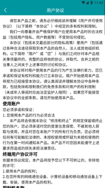 掌上车间管理系统截图3