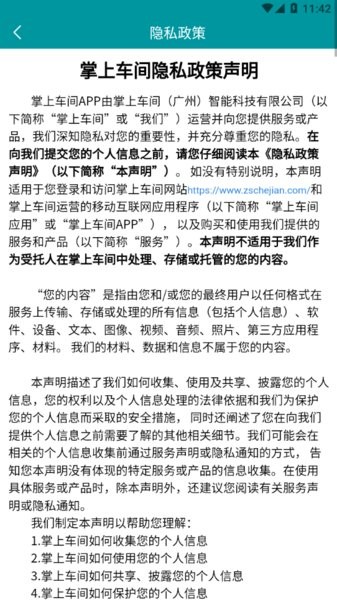掌上车间管理系统截图4
