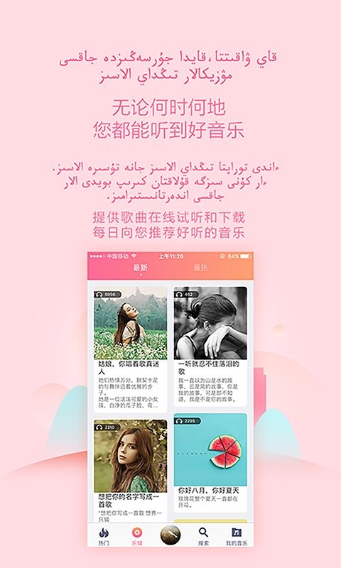 bayge 哈萨克音乐截图4