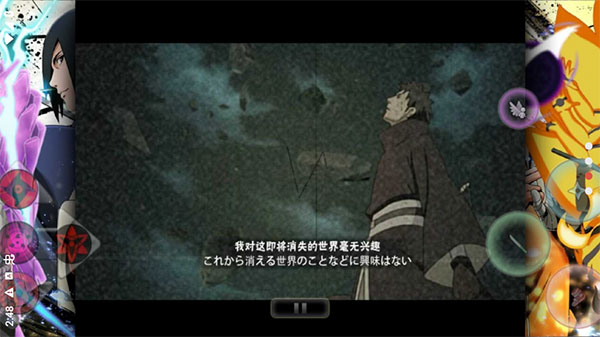 死神VS火影火战改奥义版截图2
