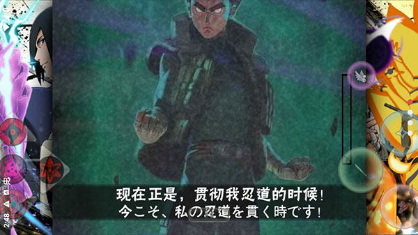 死神VS火影火战改奥义版截图3