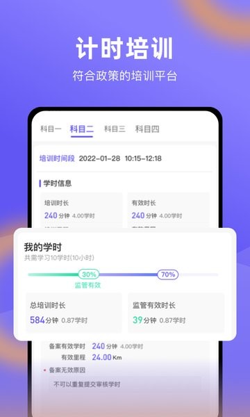 星唯学驾照手机版截图1