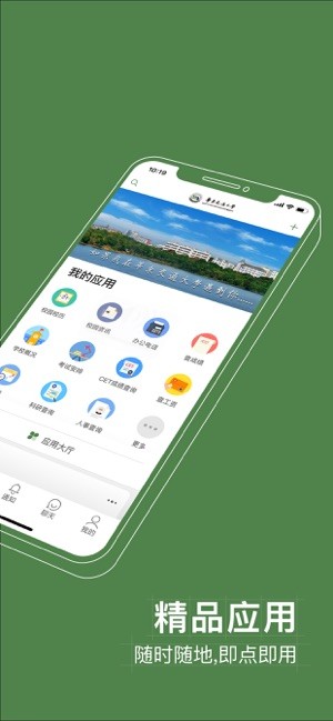 智慧交大digitalized截图2