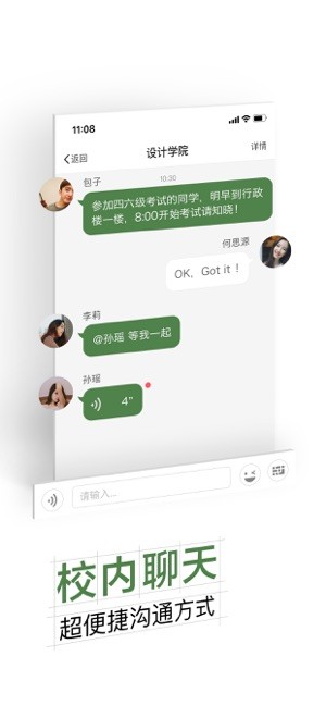 智慧交大digitalized截图4
