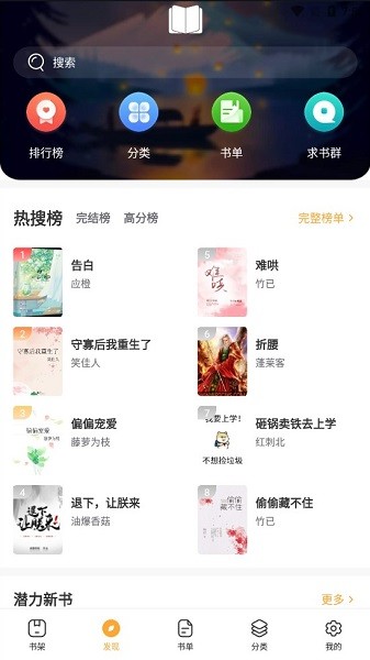 墨香阁小说截图1