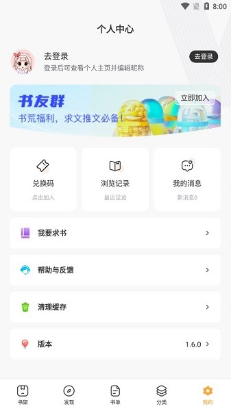 墨香阁小说截图4