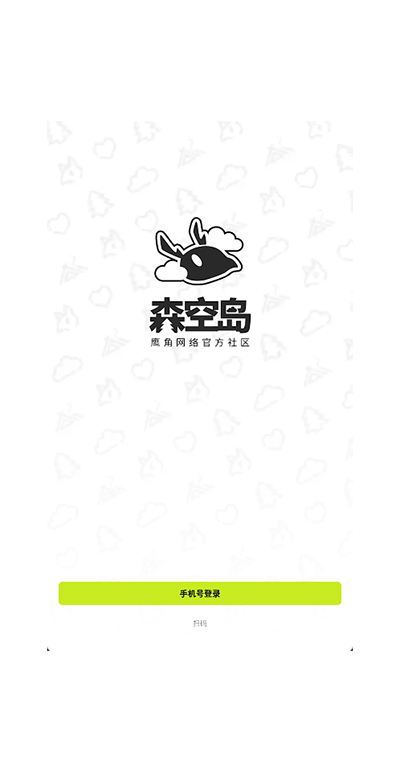 森空岛2025最新版