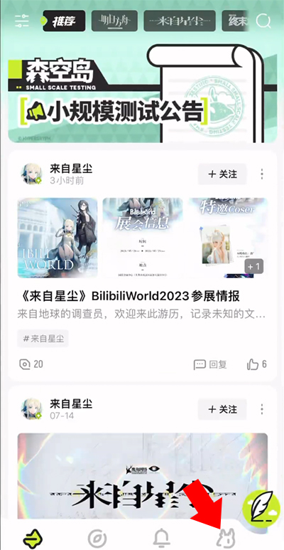 森空岛2025最新版