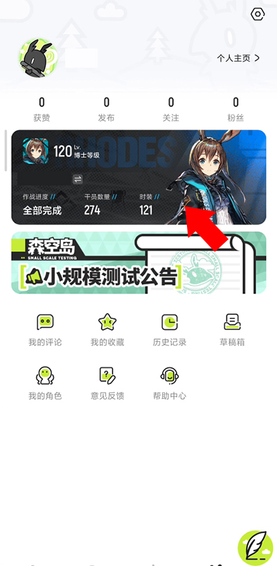 森空岛2025最新版
