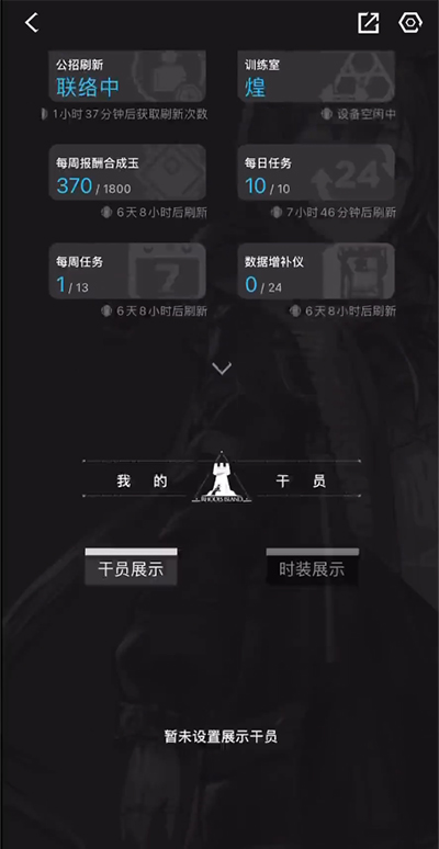 森空岛2025最新版截图4