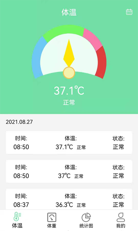 体温体重记录表软件截图4