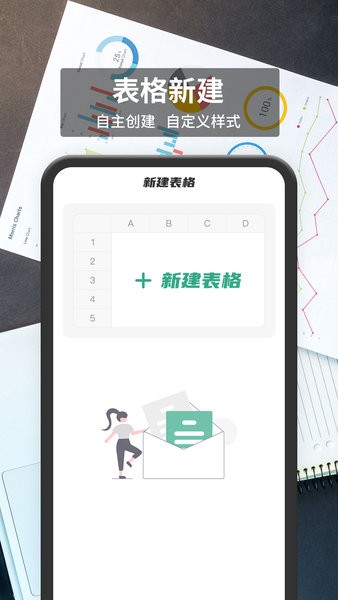 税特表格编辑app截图1