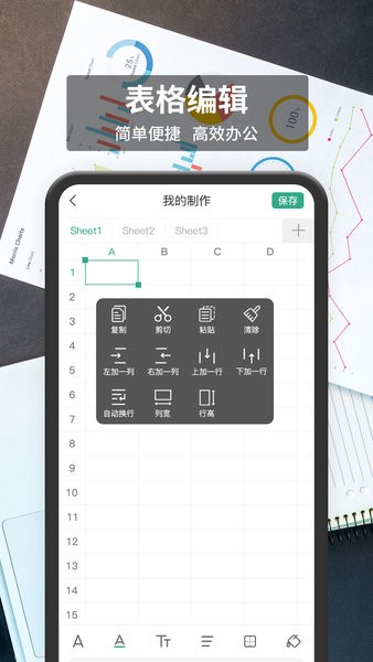 税特表格编辑app截图2