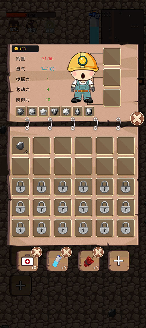挖地小子中文版截图2