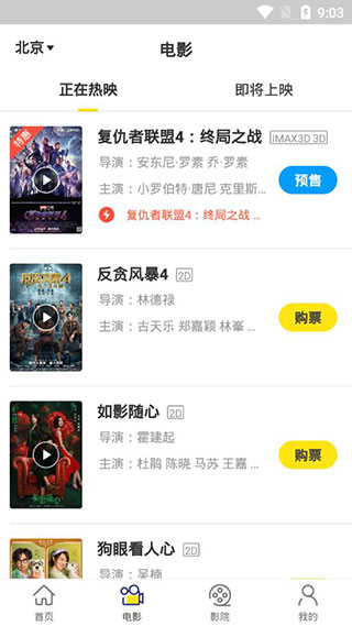 票神截图4