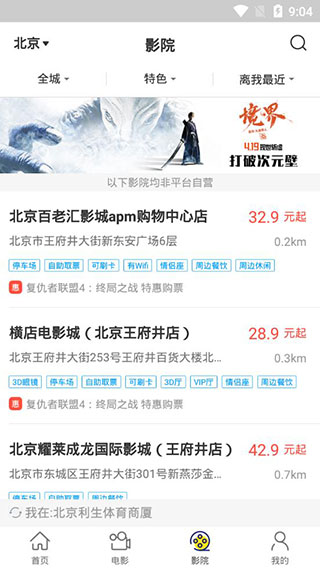 票神截图5