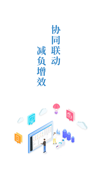 至道智慧校园erp登录平台(erp管理平台)截图1