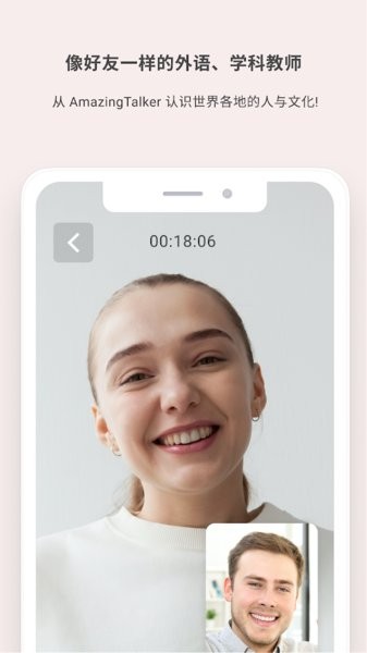 Amazing Talker app截图1