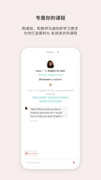 Amazing Talker app截图2