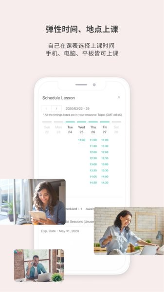 Amazing Talker app截图4