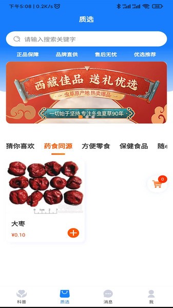 询夫子截图2