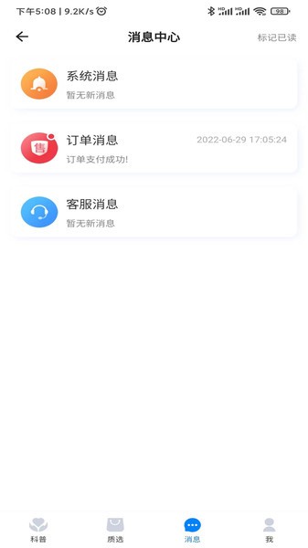 询夫子截图4