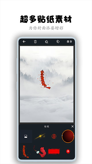 全职封面app截图5