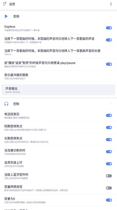 Stellio Music Player截图3
