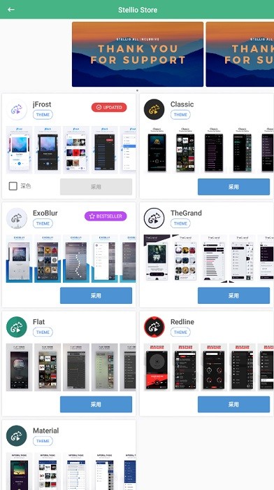 Stellio Music Player截图4