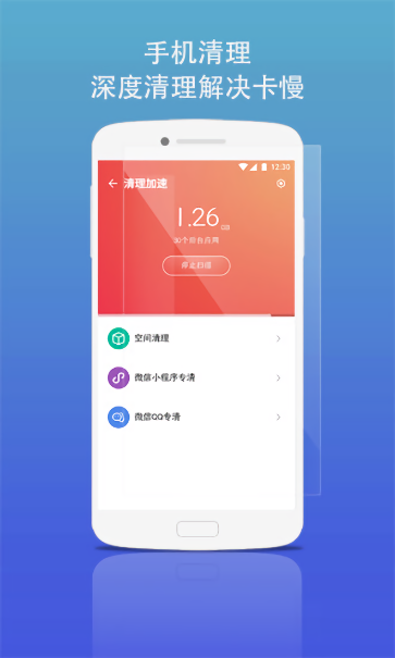 蓝盾安全卫士app