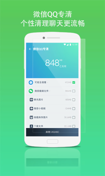 蓝盾安全卫士杀毒软件截图2