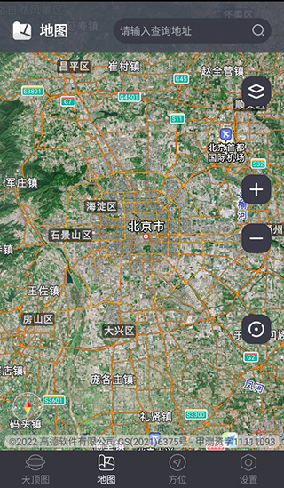 联星北斗助手app