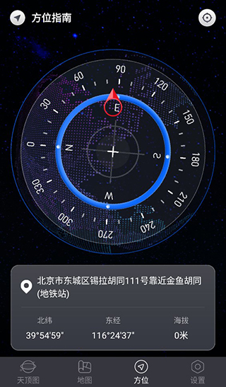 联星北斗助手app